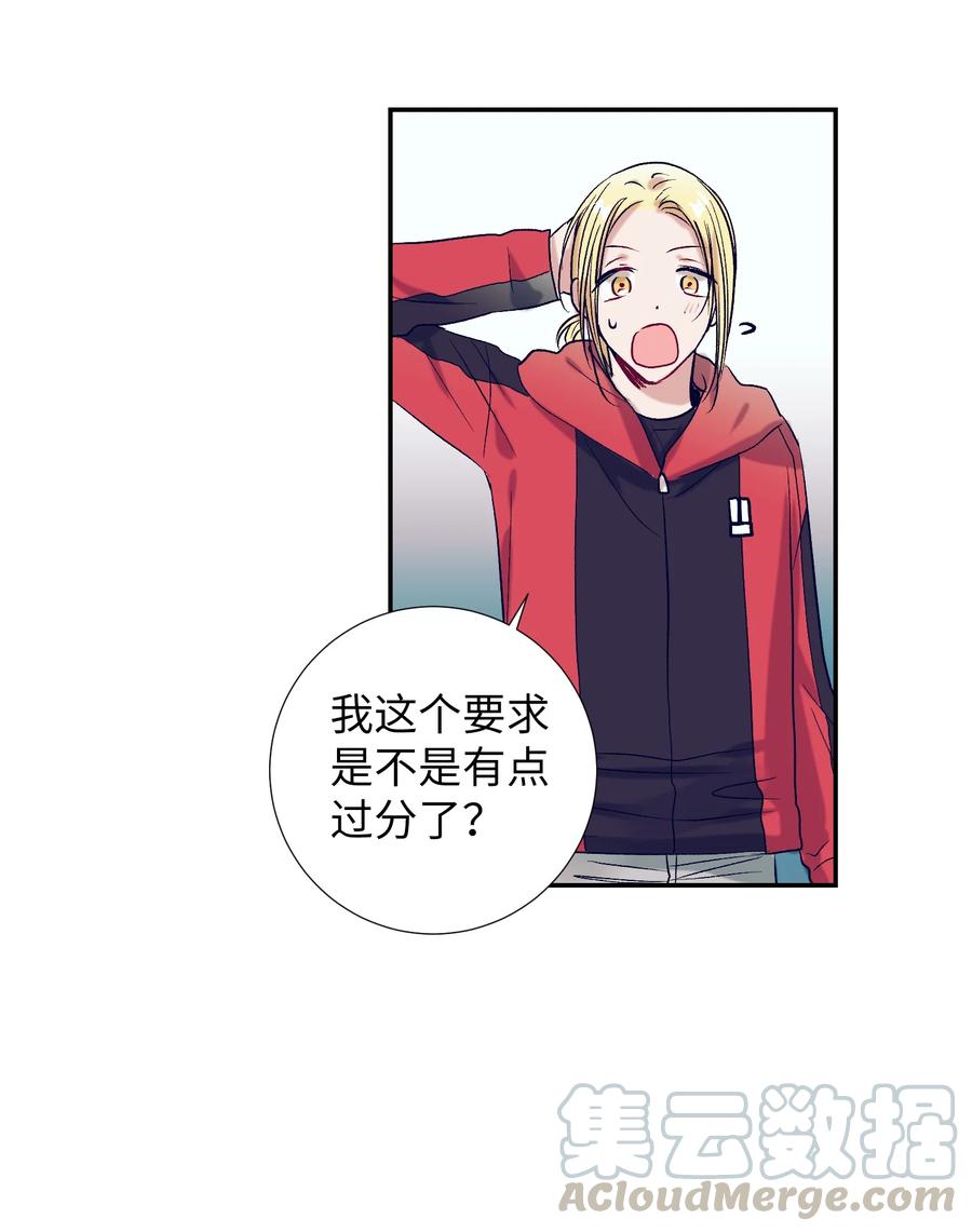 57 做成敏的女朋友(1/2)-第57话