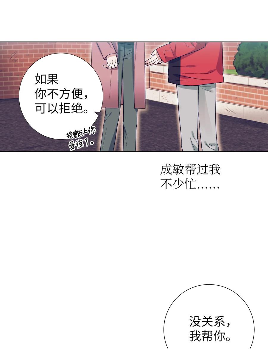 57 做成敏的女朋友(1/2)-第57话