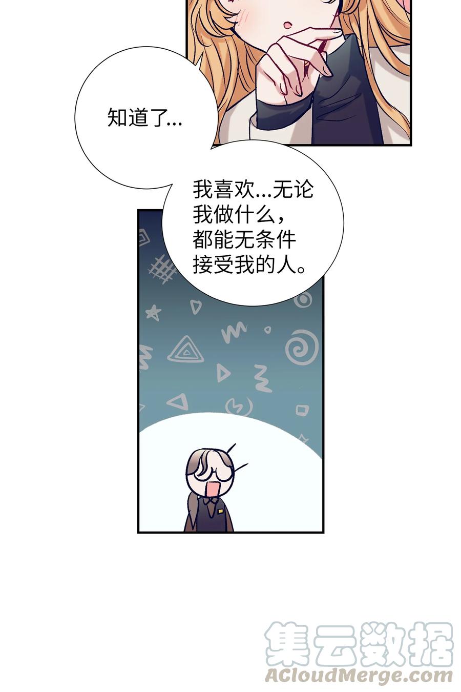 57 做成敏的女朋友(1/2)-第57话