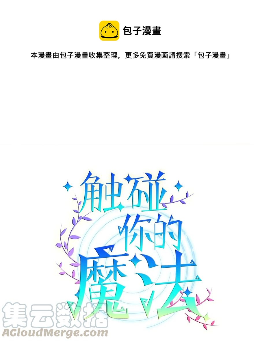 59 去见成敏爷爷(1/2)-第59话