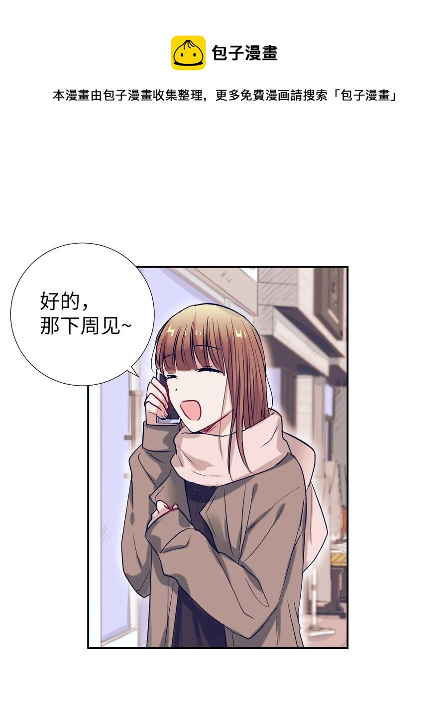 59 去见成敏爷爷(1/2)-第59话