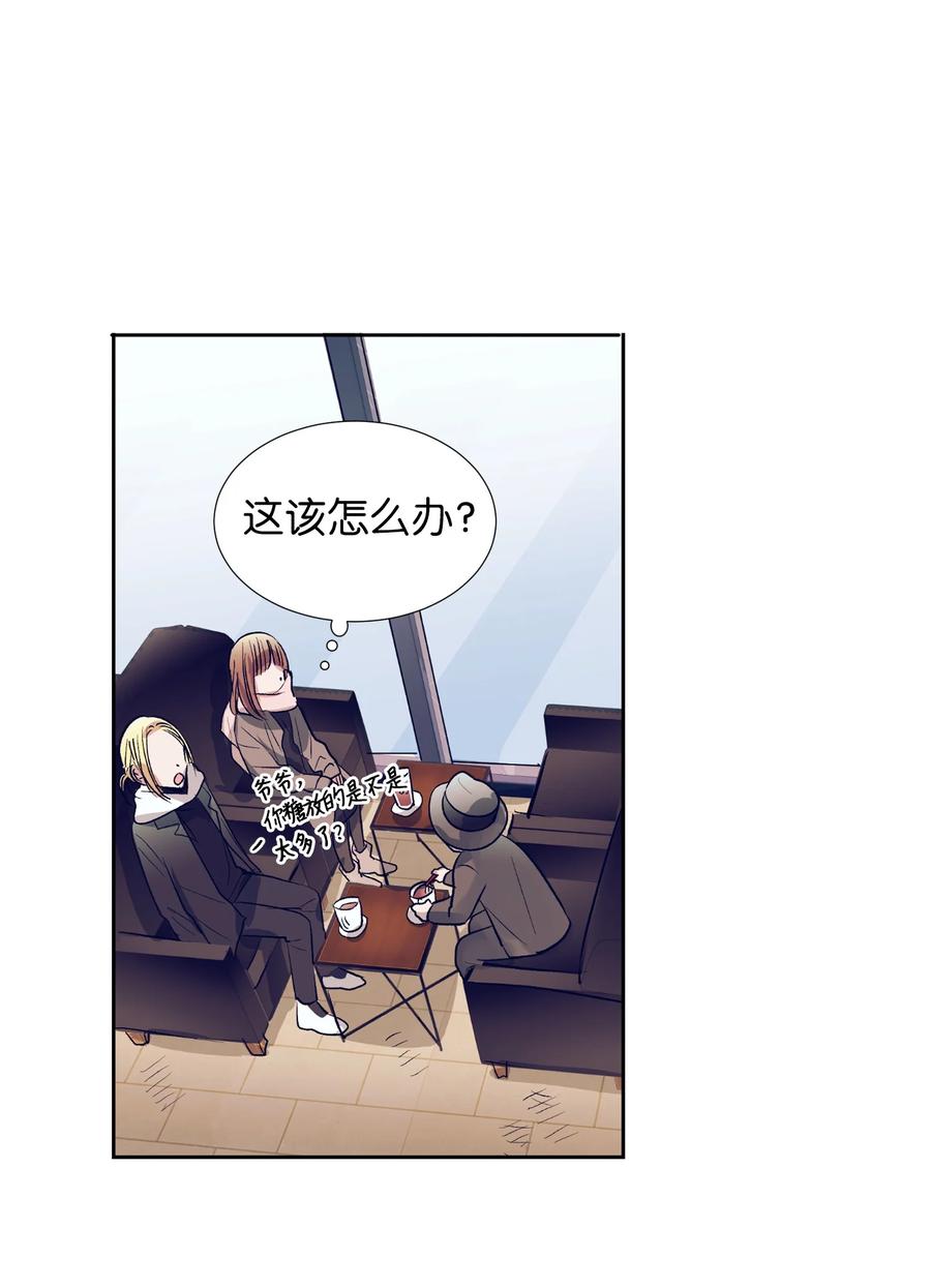 59 去见成敏爷爷(1/2)-第59话