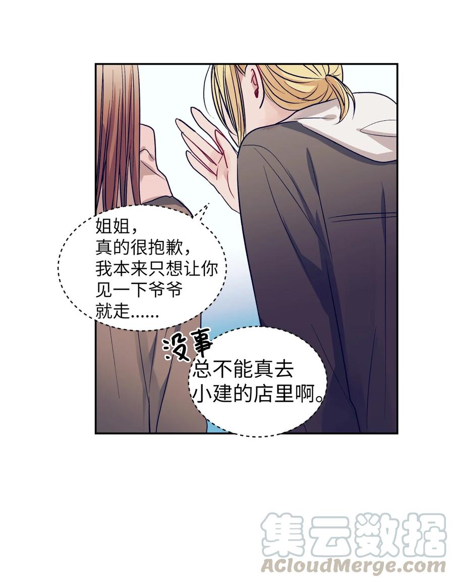 59 去见成敏爷爷(1/2)-第59话