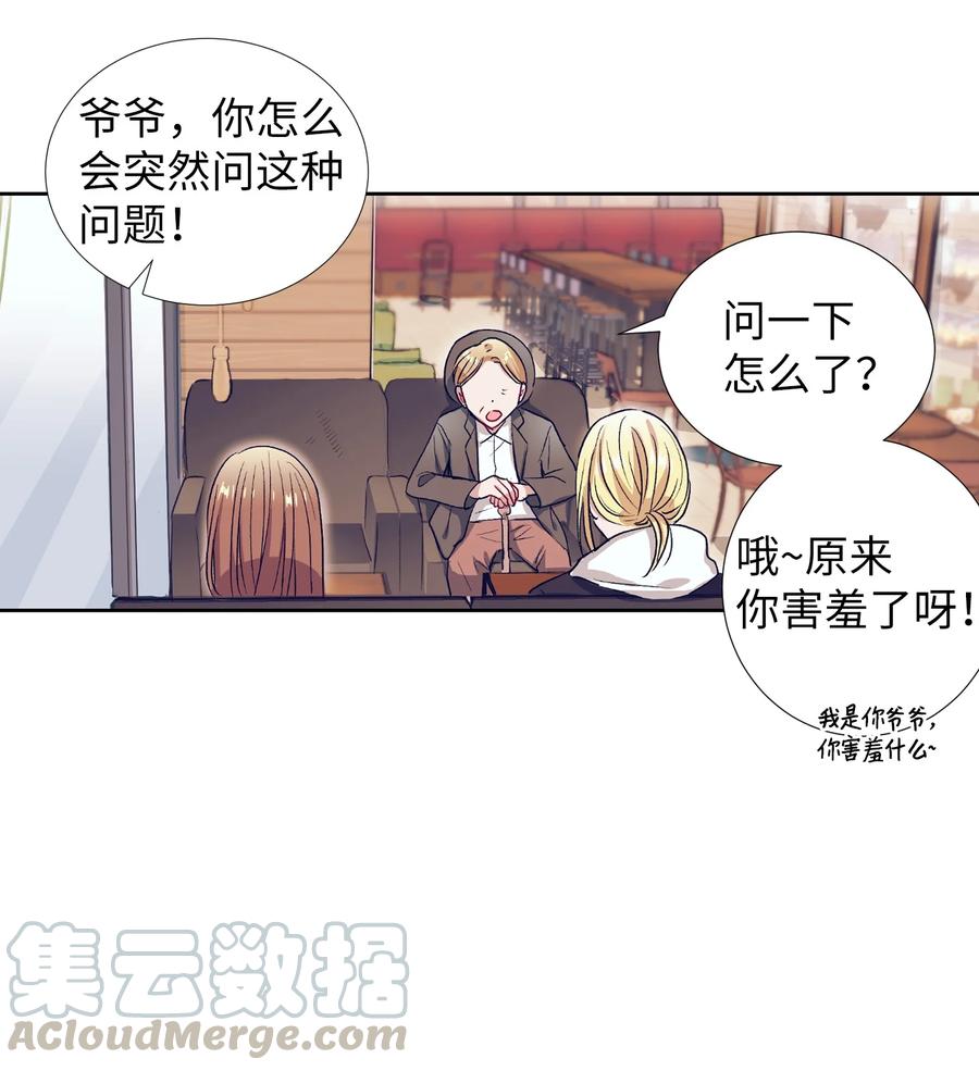 59 去见成敏爷爷(1/2)-第59话