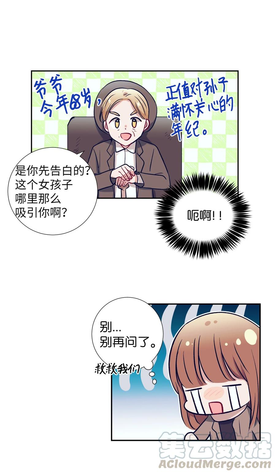 59 去见成敏爷爷(1/2)-第59话