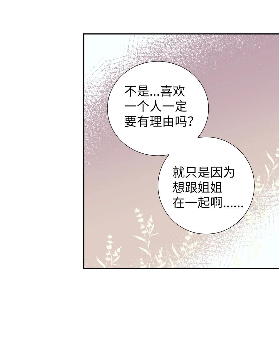 59 去见成敏爷爷(1/2)-第59话