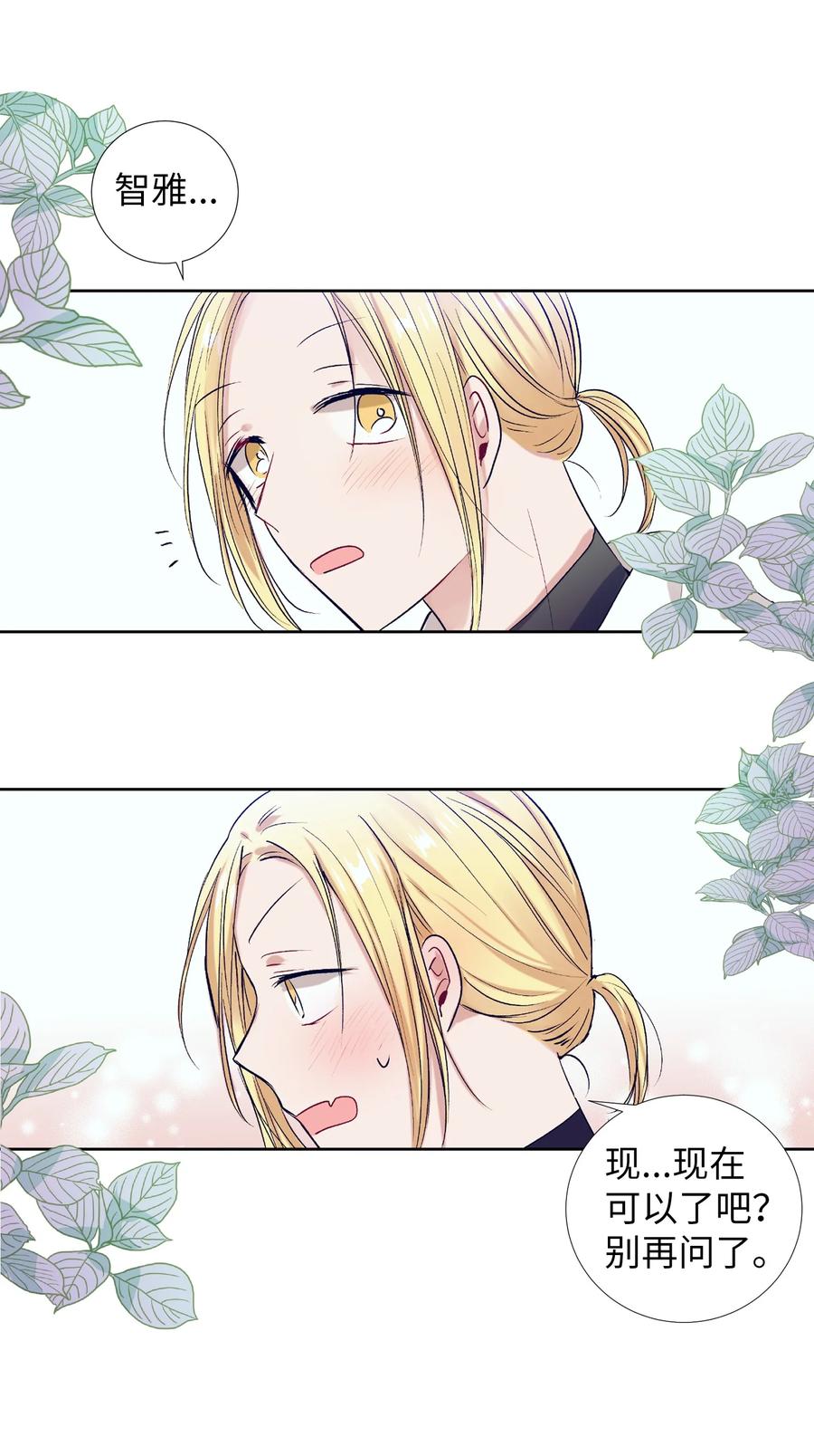 59 去见成敏爷爷(1/2)-第59话