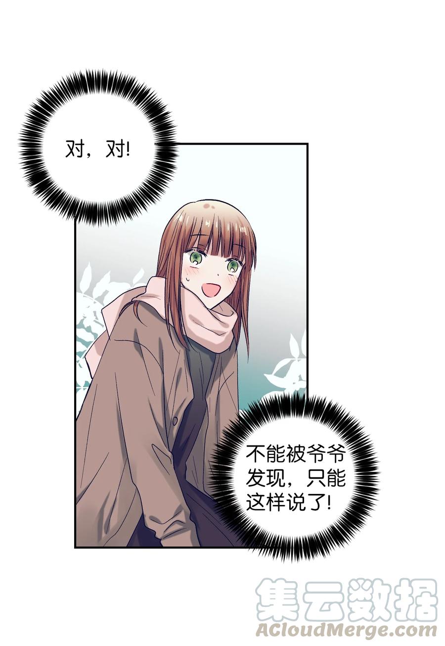 59 去见成敏爷爷(1/2)-第59话