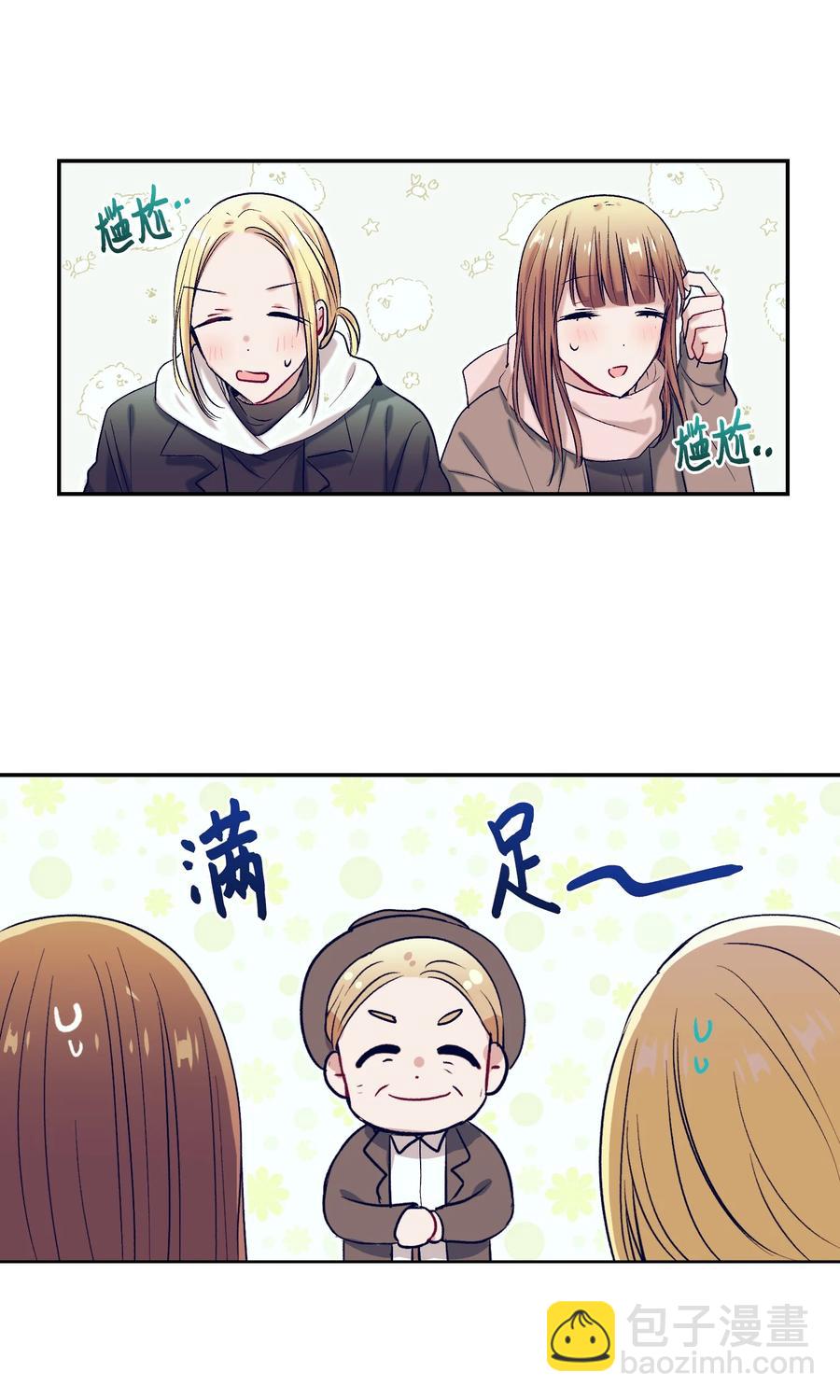 59 去见成敏爷爷(1/2)-第59话