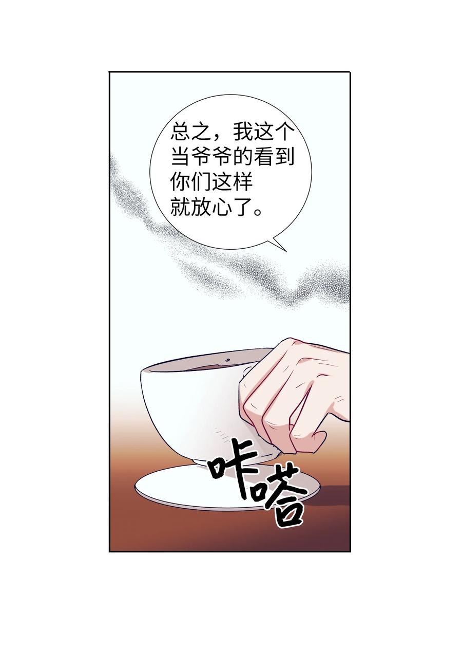 59 去见成敏爷爷(1/2)-第59话