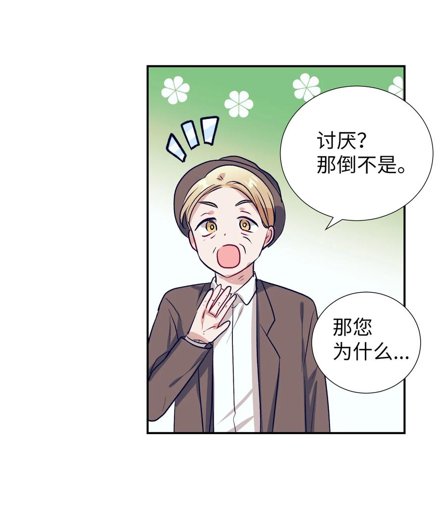 59 去见成敏爷爷(1/2)-第59话