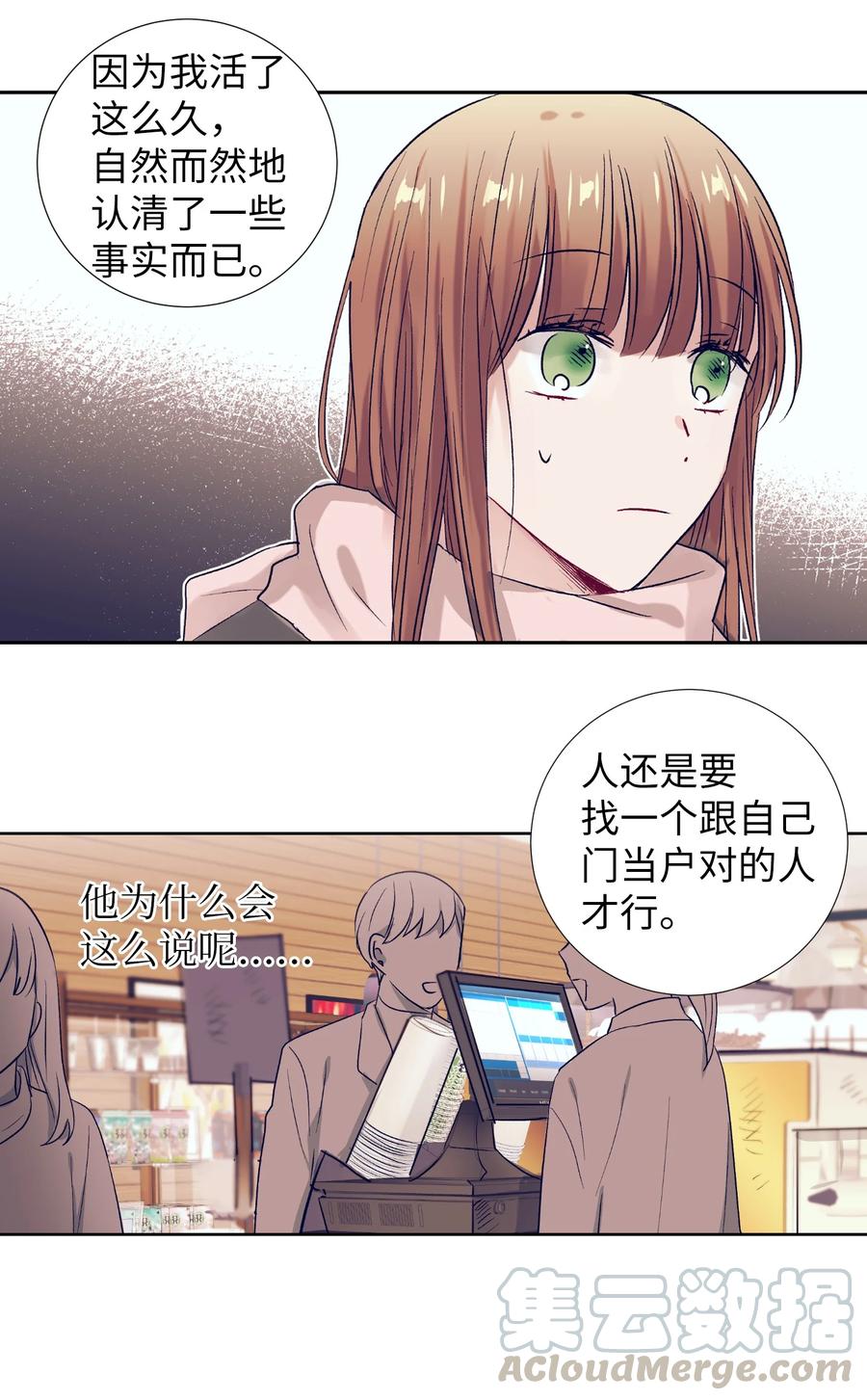 59 去见成敏爷爷(1/2)-第59话