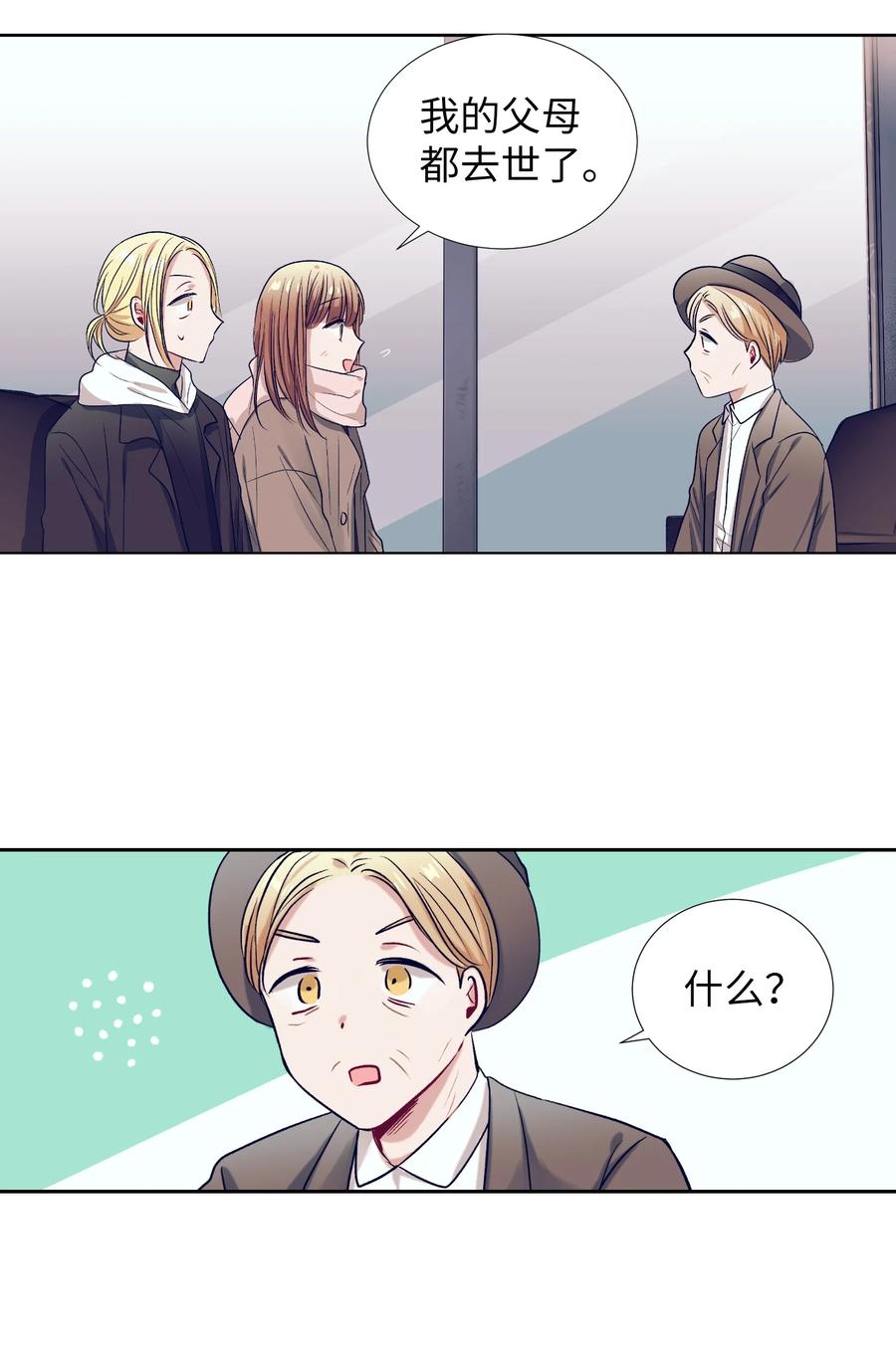 59 去见成敏爷爷(1/2)-第59话