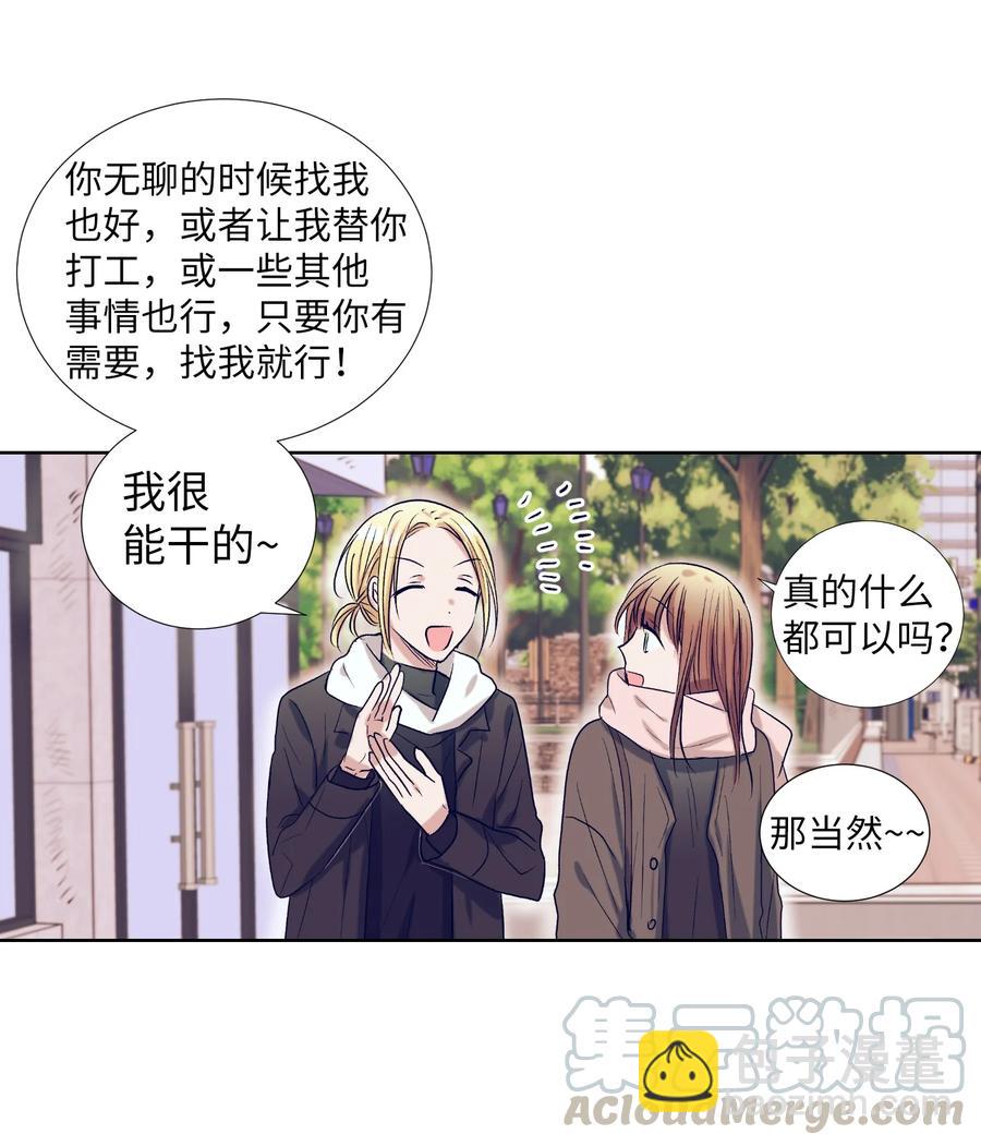 59 去见成敏爷爷(1/2)-第59话