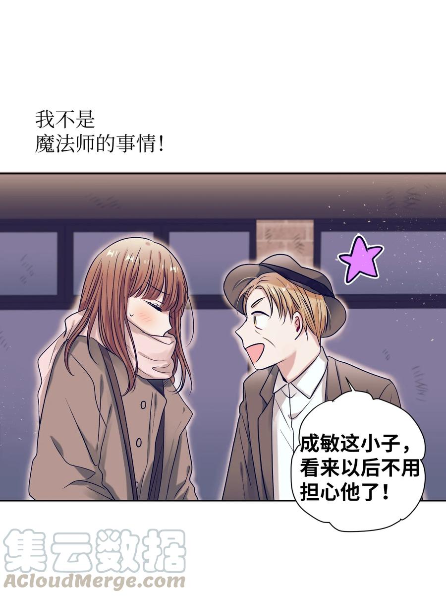 59 去见成敏爷爷(1/2)-第59话