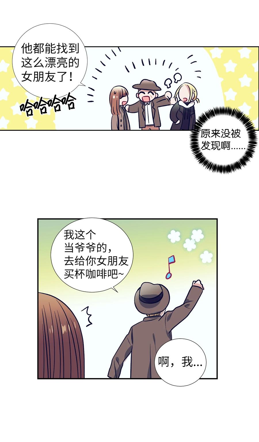 59 去见成敏爷爷(1/2)-第59话