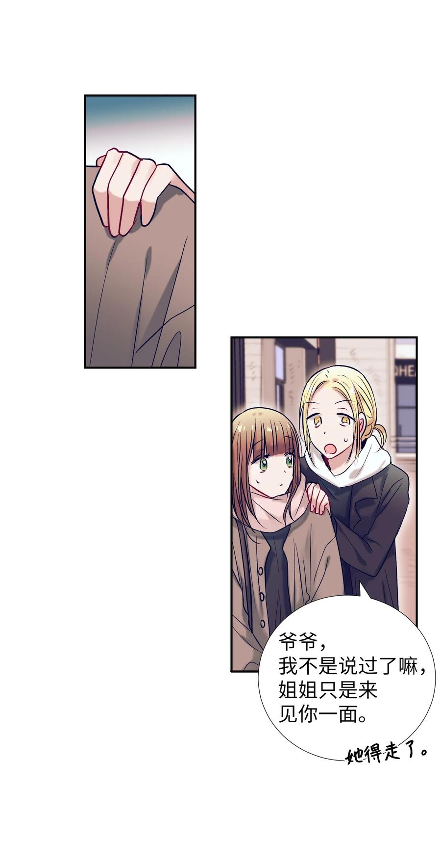 59 去见成敏爷爷(1/2)-第59话