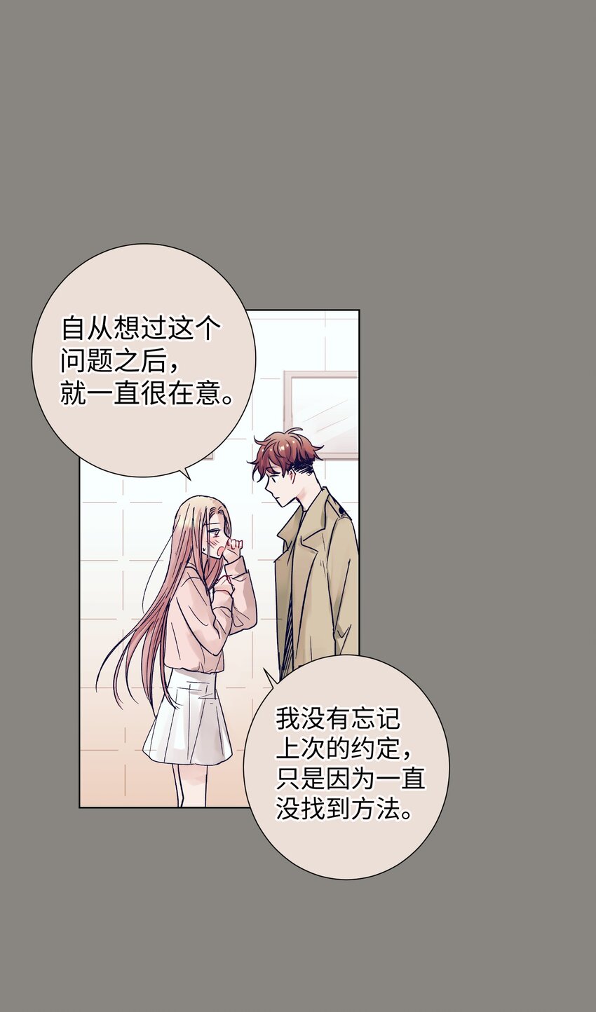 07 卷发女孩与美容师(1/2)-第7话