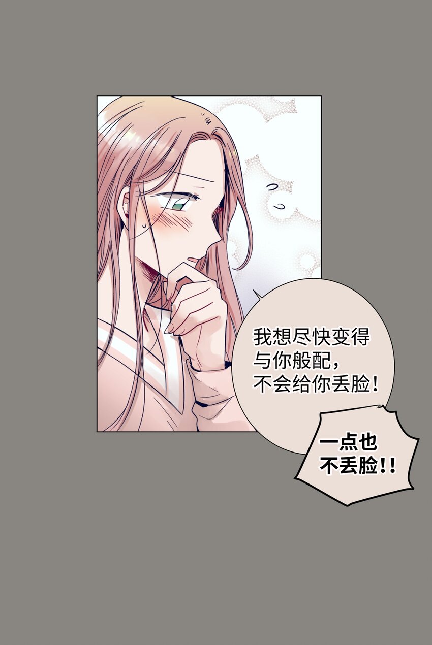 07 卷发女孩与美容师(1/2)-第7话