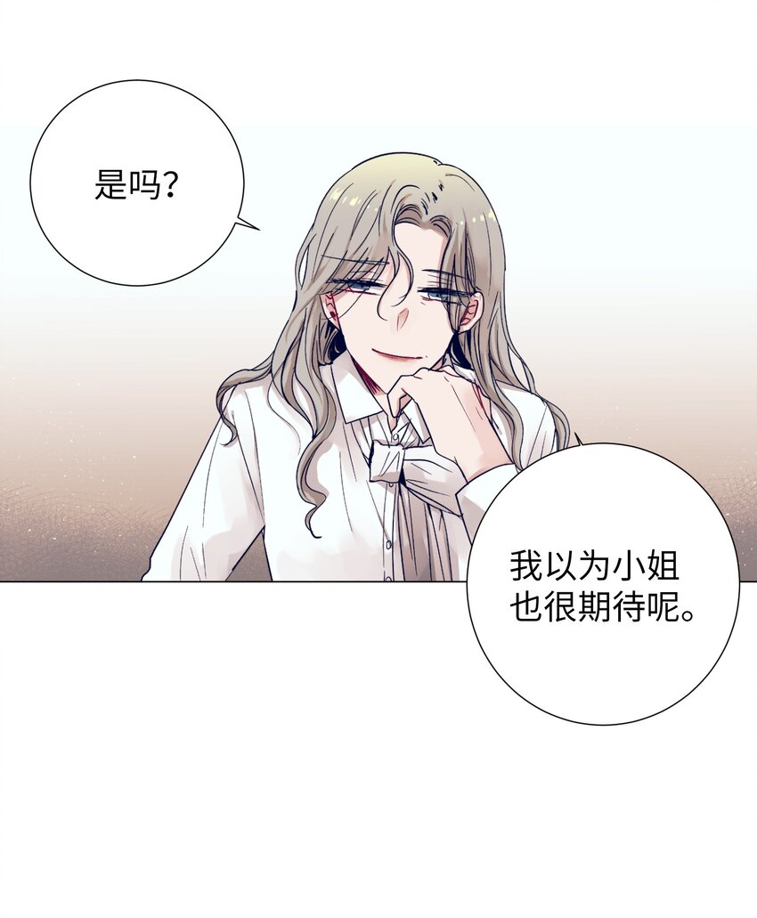 07 卷发女孩与美容师(1/2)-第7话