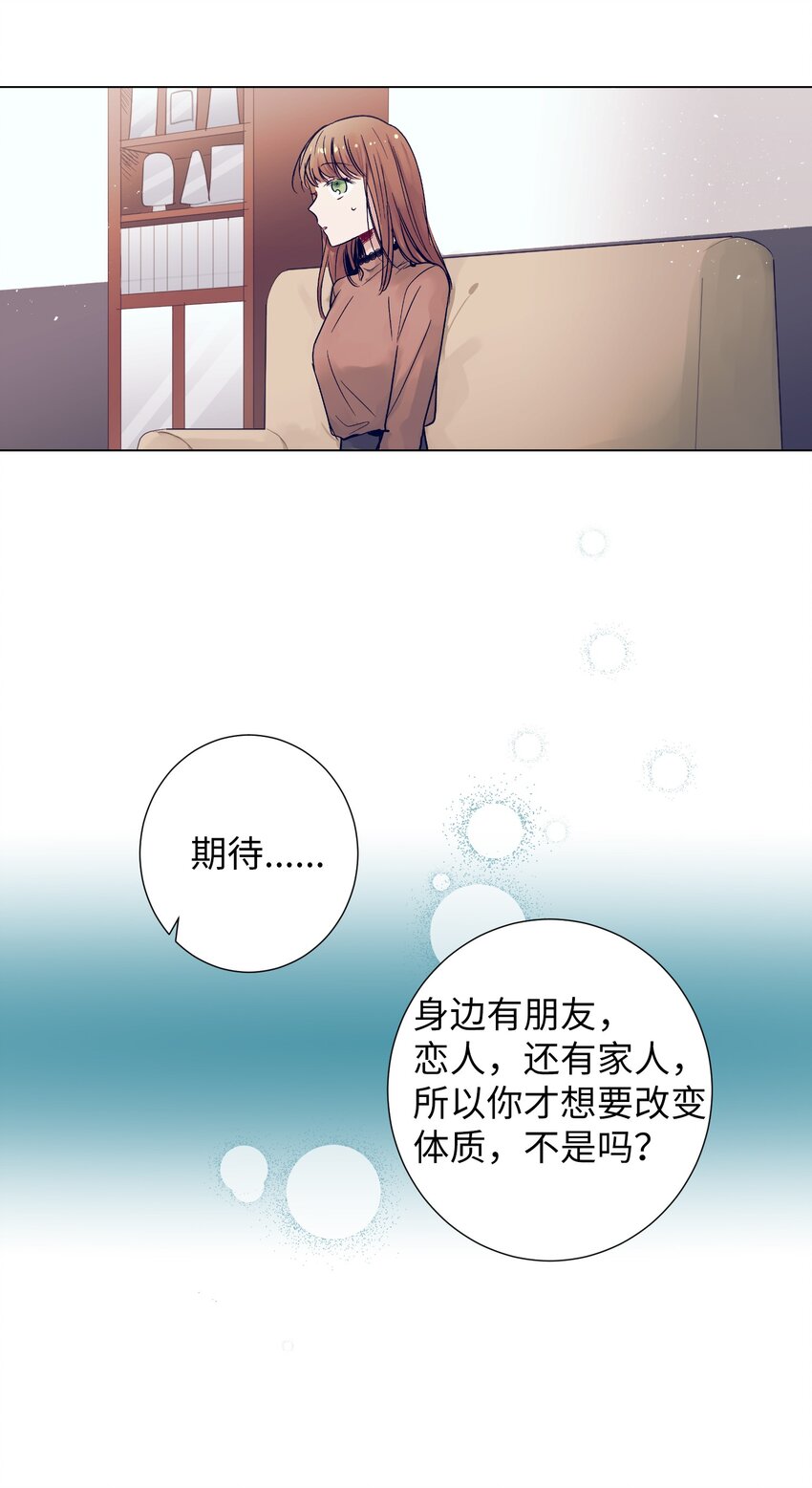 07 卷发女孩与美容师(1/2)-第7话