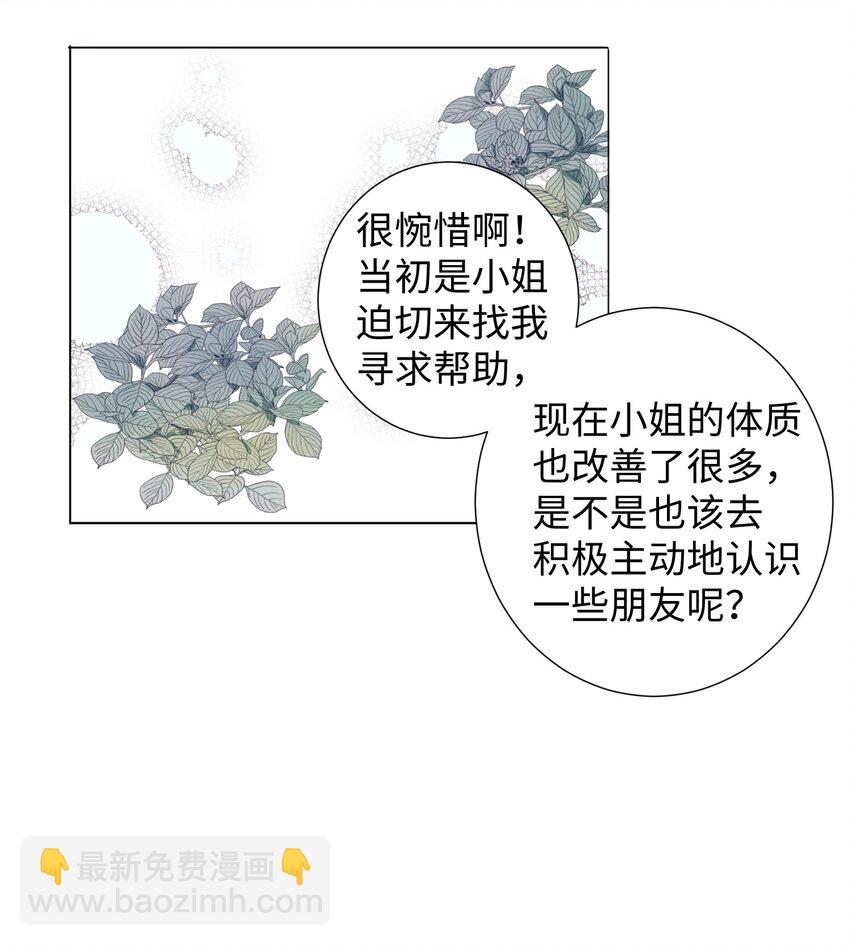 07 卷发女孩与美容师(1/2)-第7话