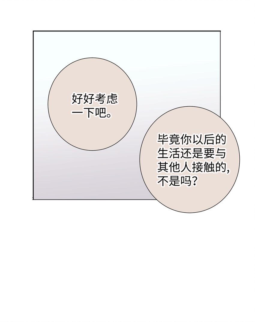 07 卷发女孩与美容师(1/2)-第7话