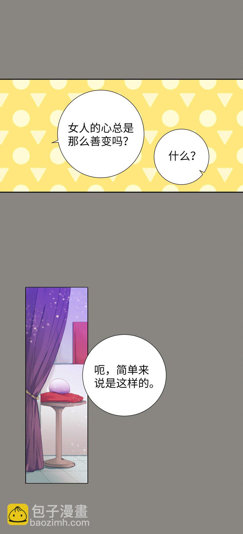 07 卷发女孩与美容师(1/2)-第7话