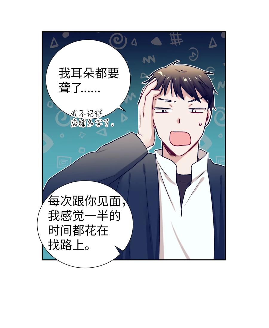 61 小建抱住了智雅(1/2)-第61话