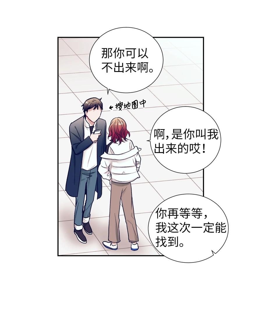 61 小建抱住了智雅(1/2)-第61话