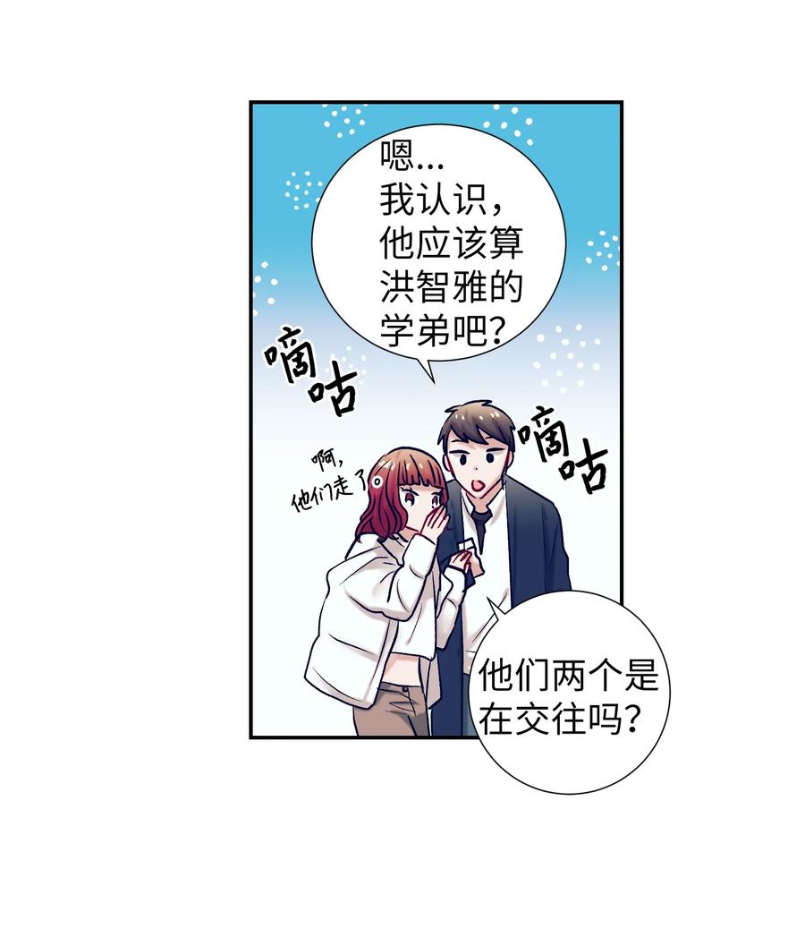 61 小建抱住了智雅(1/2)-第61话