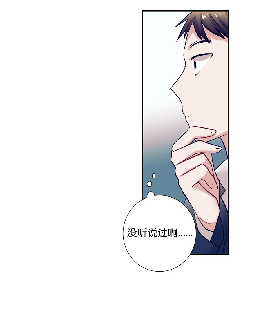 61 小建抱住了智雅(1/2)-第61话