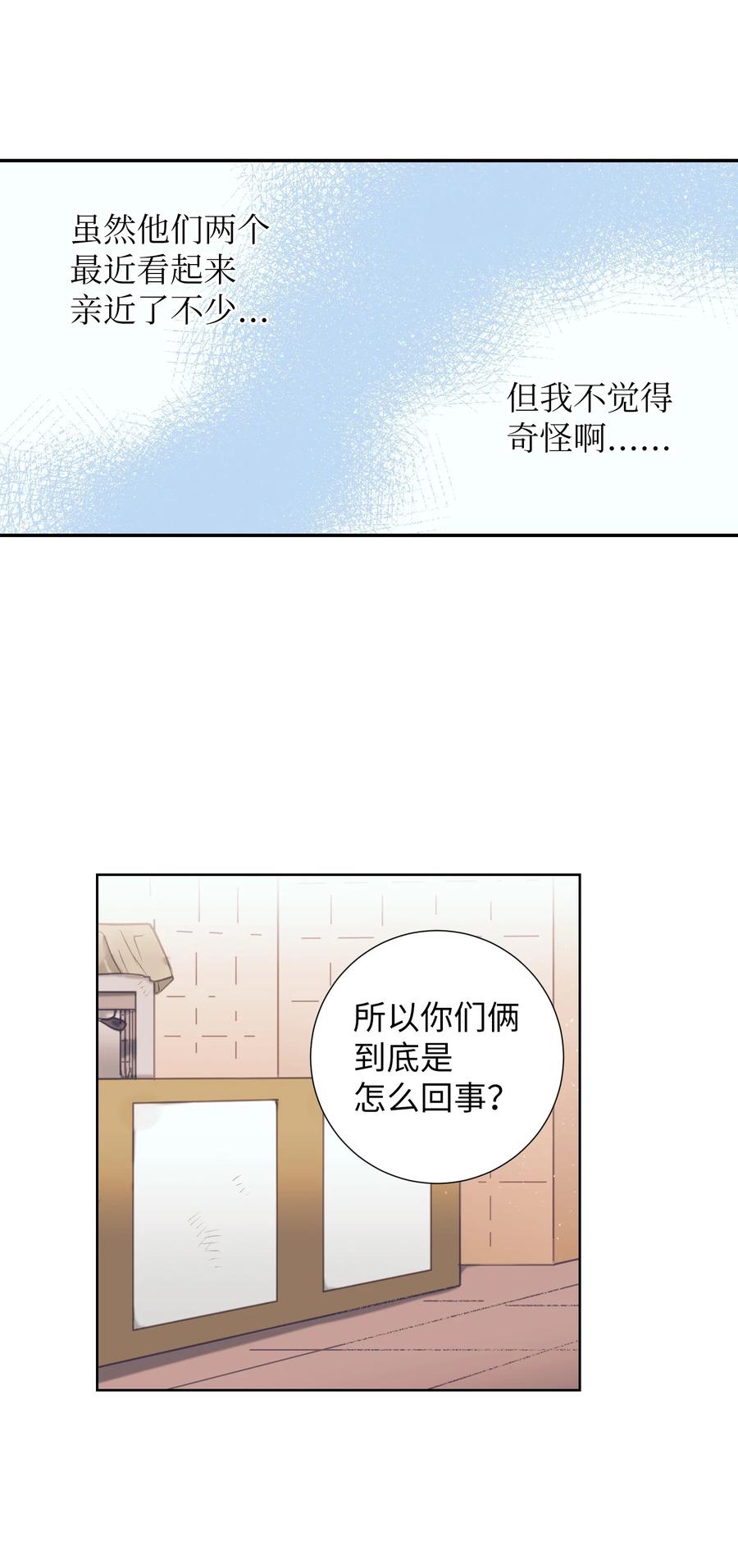 61 小建抱住了智雅(1/2)-第61话