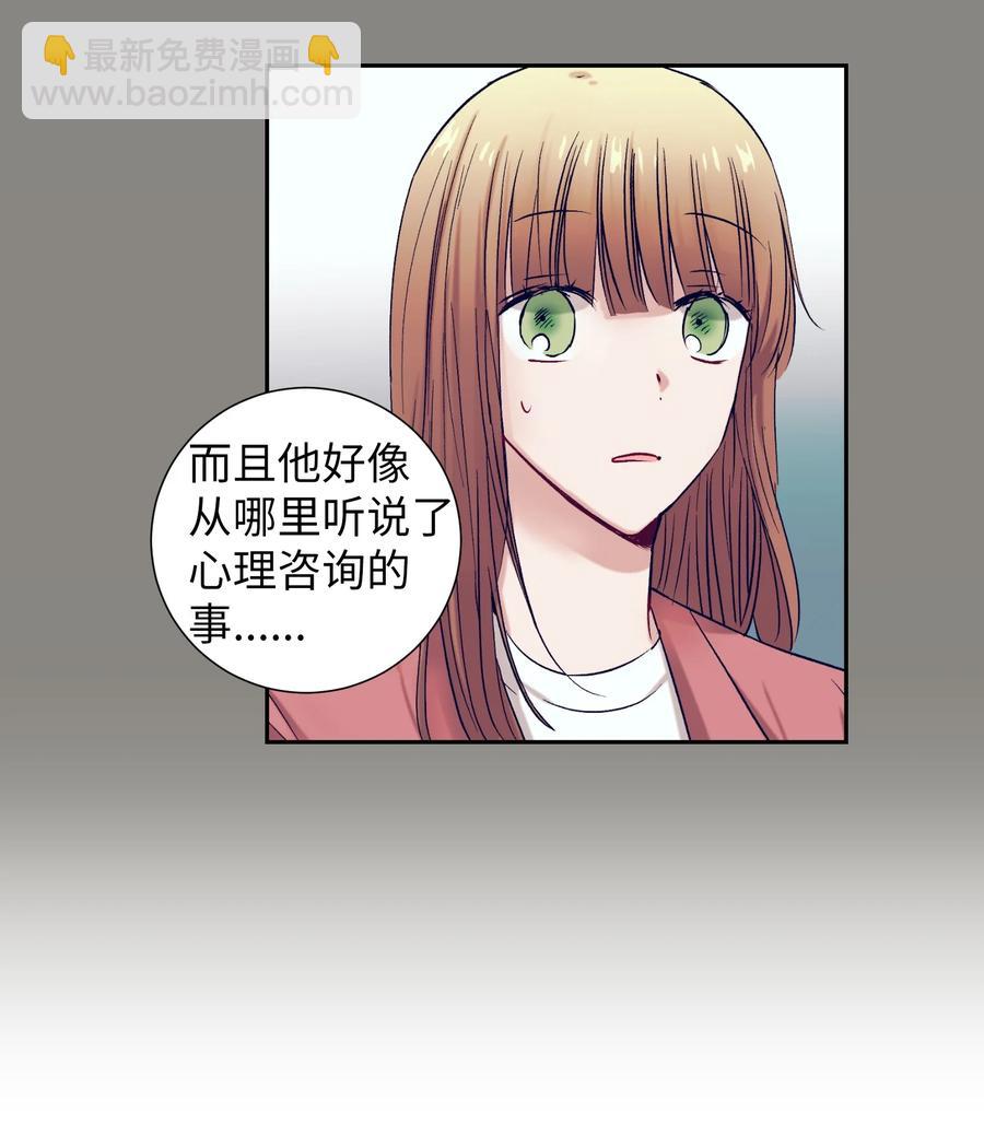 61 小建抱住了智雅(1/2)-第61话