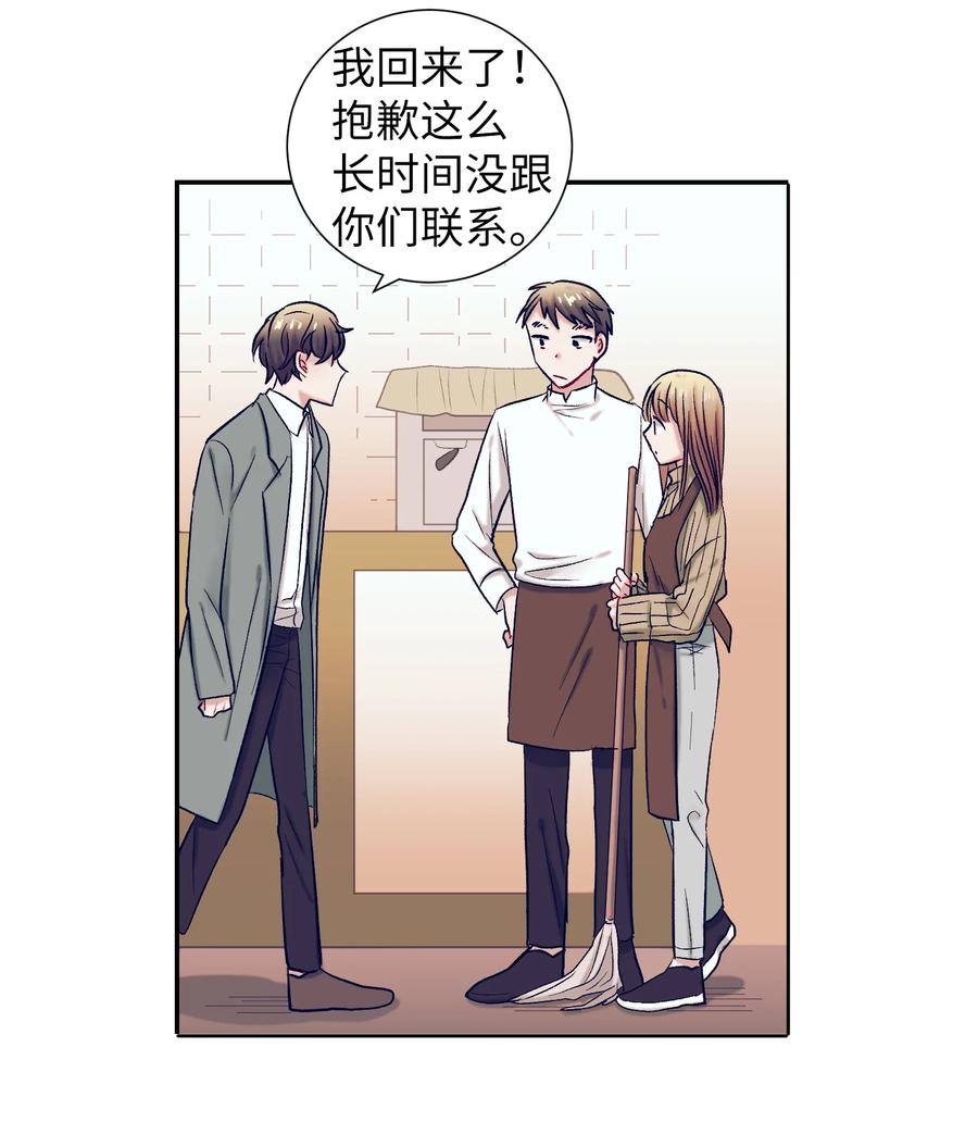 61 小建抱住了智雅(1/2)-第61话