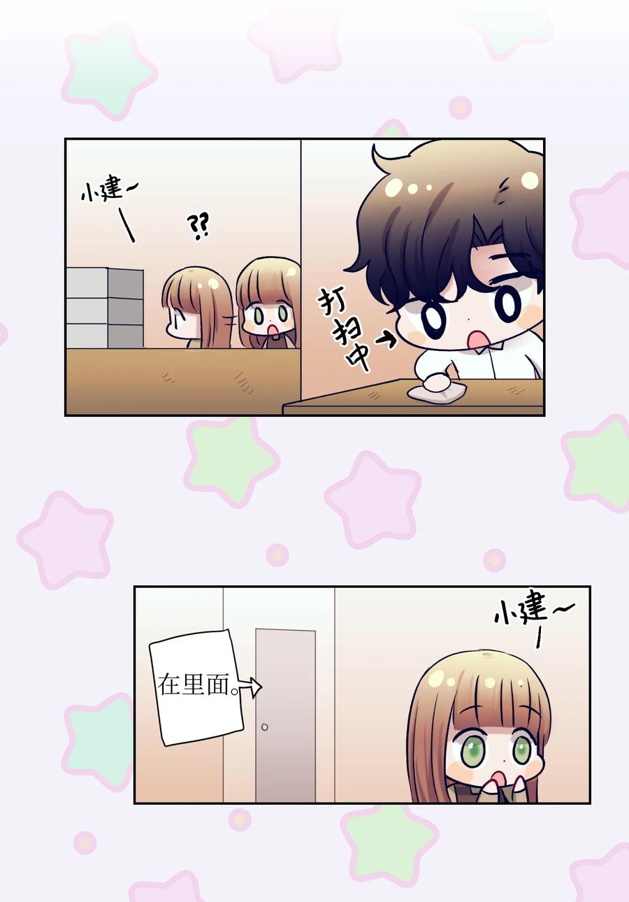 61 小建抱住了智雅(1/2)-第61话