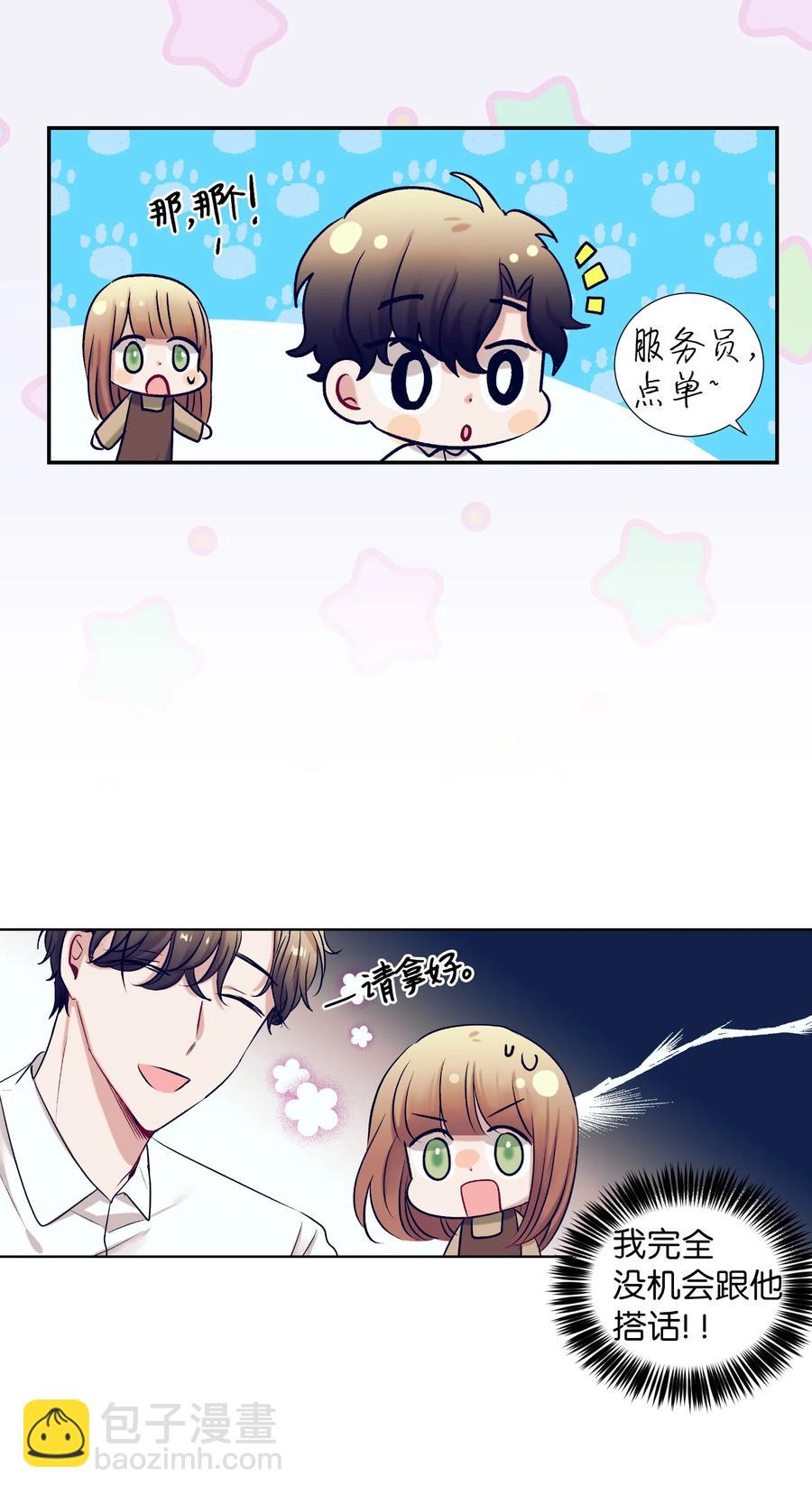 61 小建抱住了智雅(1/2)-第61话