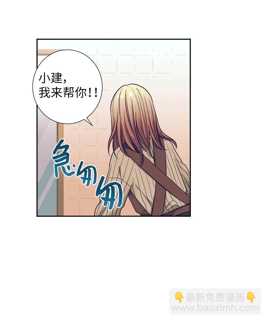 61 小建抱住了智雅(1/2)-第61话