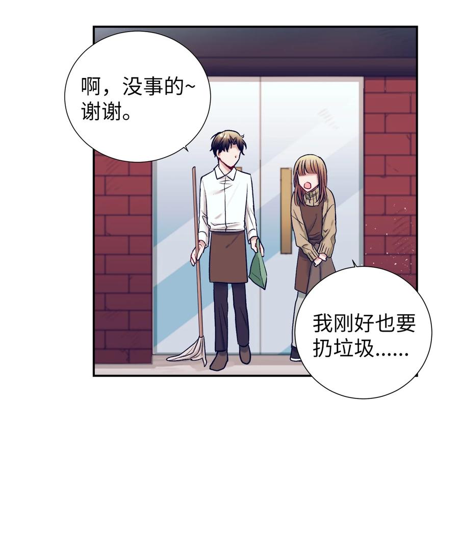 61 小建抱住了智雅(1/2)-第61话