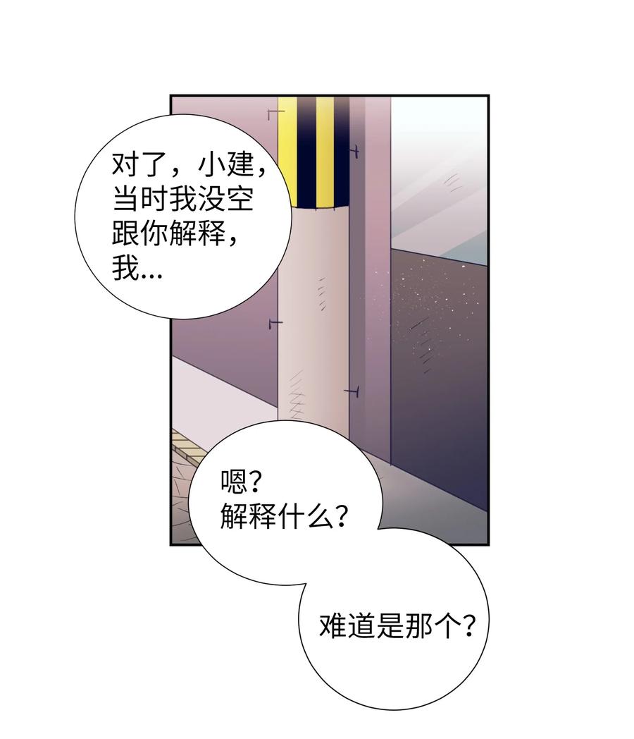 61 小建抱住了智雅(1/2)-第61话