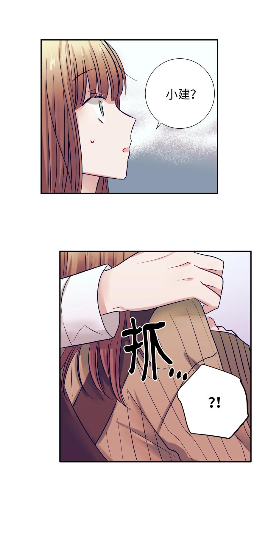 61 小建抱住了智雅(1/2)-第61话