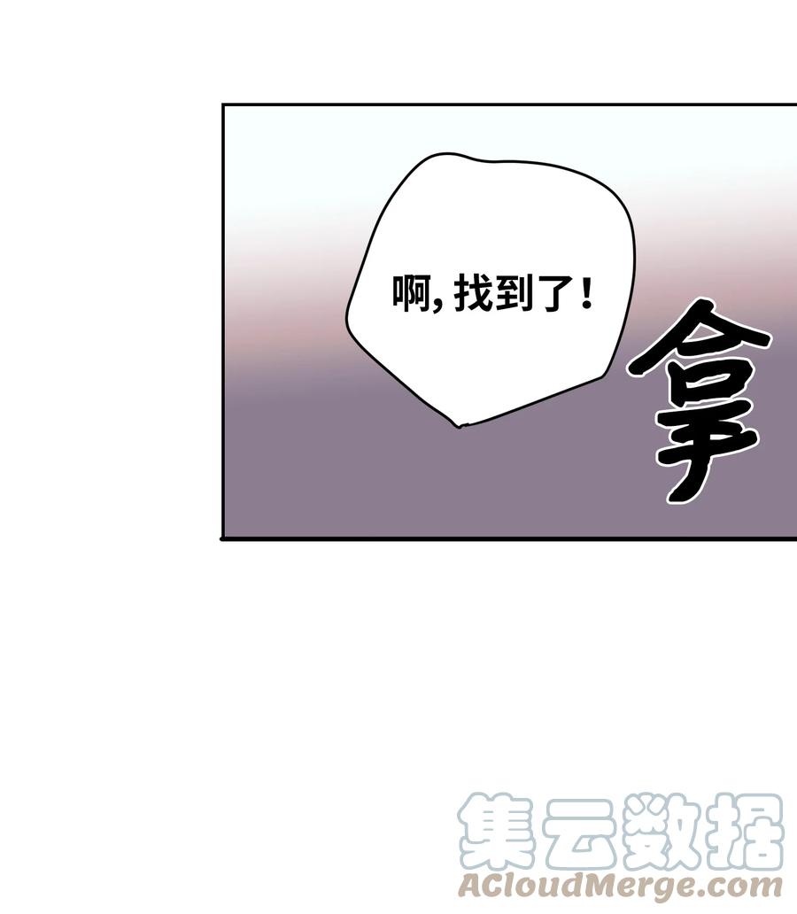 63 谨慎的人-第63话