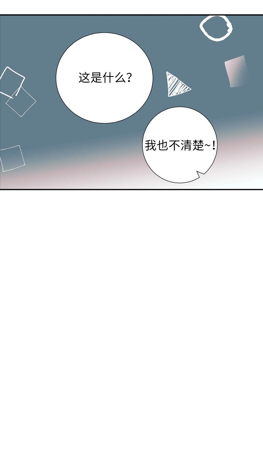 63 谨慎的人-第63话