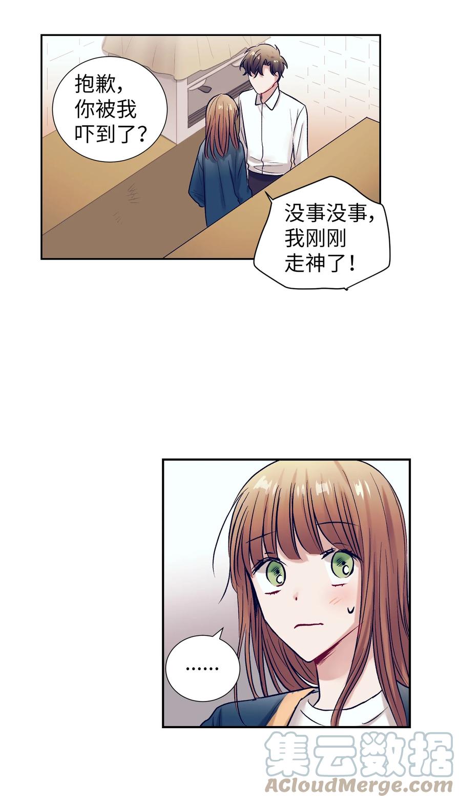 63 谨慎的人-第63话