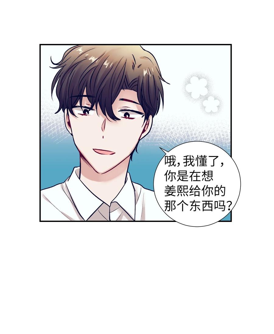 63 谨慎的人-第63话