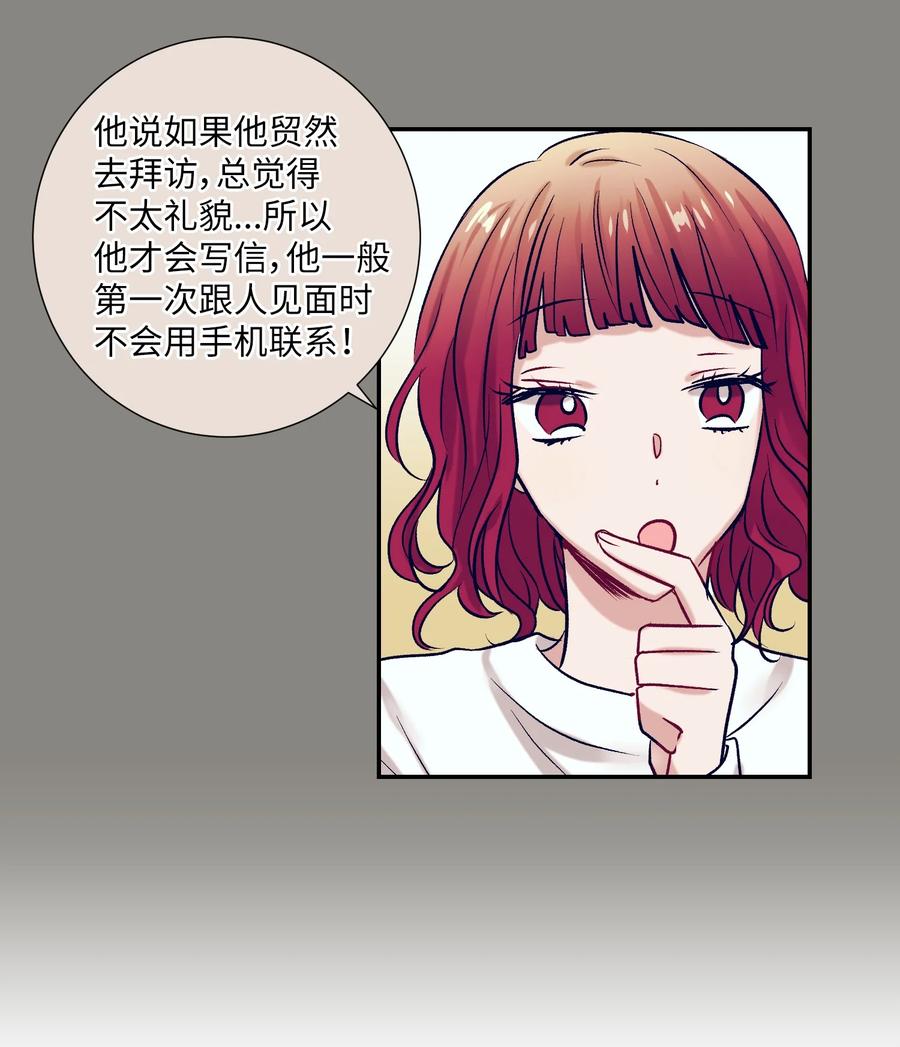 63 谨慎的人-第63话