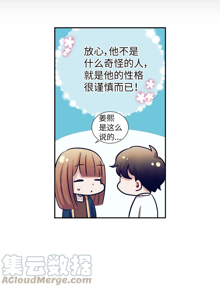 63 谨慎的人-第63话