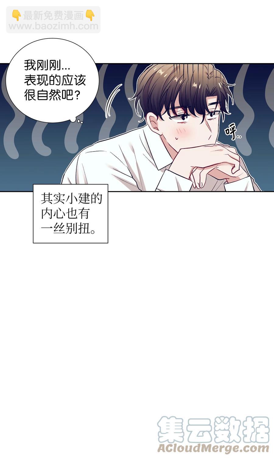 63 谨慎的人-第63话