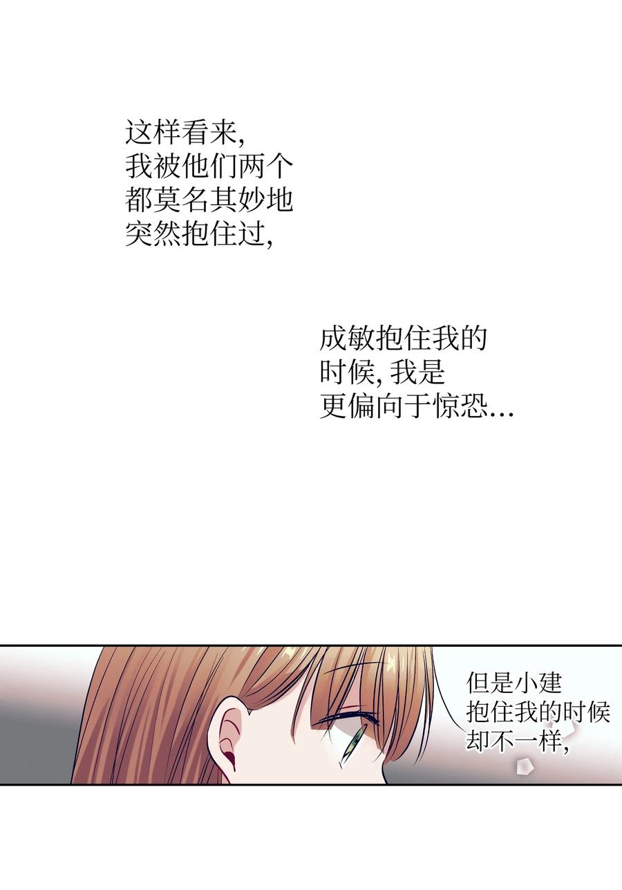 63 谨慎的人-第63话