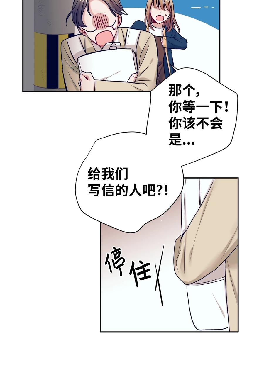 63 谨慎的人-第63话